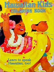 Hawaiian Kids Coloring Book #1